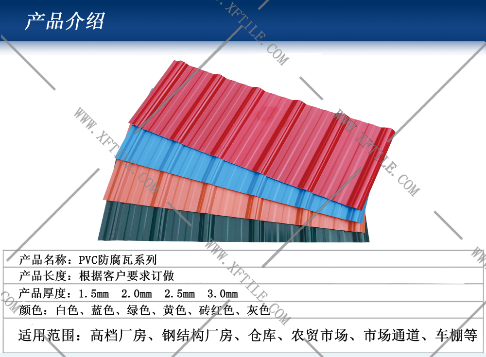 為何PVC瓦原料價(jià)格上漲