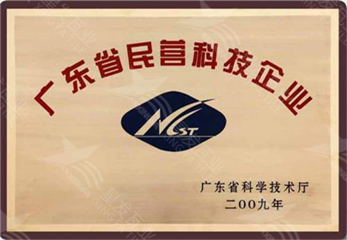 民營(yíng)科技企業(yè)